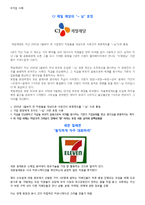 히딩크 경영전략-11