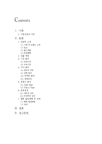 스타벅스 경영분석-2