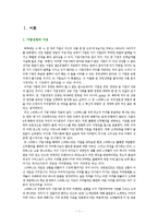스타벅스 경영분석-3