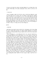 스타벅스 경영분석-12