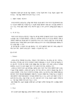 스타벅스 경영분석-19