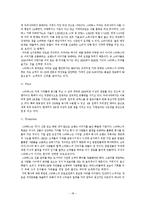 스타벅스 경영분석-20