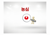 농심 경영전략 레포트-1
