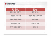 농심 경영전략 레포트-13