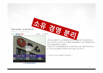 농심 경영전략 레포트-20