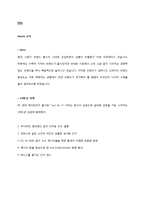 [전략경영론] 나이키 Nike & Chocolate 폰(초코렛폰) 사례-2