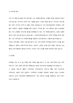 [전략경영론] 나이키 Nike & Chocolate 폰(초코렛폰) 사례-12