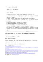 GS 리테일을 통해서 본 그린 scm-9