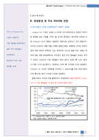 [재무관리] 현대자동차 재무분석-7