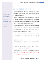 [재무관리] 현대자동차 재무분석-8