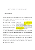 [경영통계] 서울시해외홍보예산-1