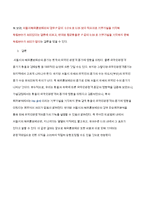 [경영통계] 서울시해외홍보예산-8