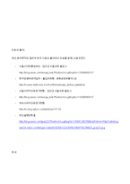 [경영통계] 서울시해외홍보예산-9