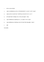 [경영통계] 서울시해외홍보예산-10