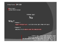 [마케팅] 국내시장 No.1 브랜드 현대자동차의 이미지 유지위한 커뮤니케이션 제안서 - 제너시스 중심-16