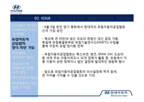 [재무관리] 현대자동차 재무분석-13