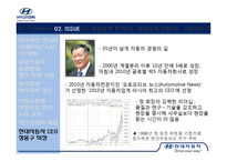 [재무관리] 현대자동차 재무분석-17