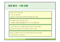 GS25 유통관리 레포트-9