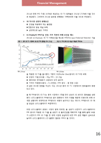 [재무관리] LG Display(LG 디스플레이) 기업보고서-16