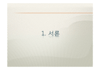 [식품산업경영분석] 동아제약과 광동제약으로 본 기능성 음료시장의 미래-3