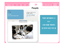 [서비스마케팅] 신개념 식재료 배달 서비스-19