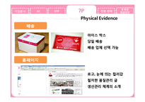 [서비스마케팅] 신개념 식재료 배달 서비스-20