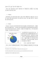 Midwest Lighting, Inc(MLI)의 경영전략 분석 및 기업가치평가-6