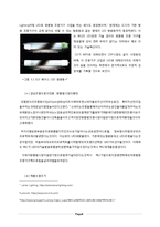 Midwest Lighting, Inc(MLI)의 경영전략 분석 및 기업가치평가-8