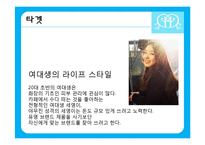 [브랜드 커뮤니케이션] 기초화장품 브랜드 Decalcomanie(데칼꼼마니에)-7