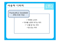 [브랜드 커뮤니케이션] 기초화장품 브랜드 Decalcomanie(데칼꼼마니에)-11