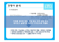 [브랜드 커뮤니케이션] 기초화장품 브랜드 Decalcomanie(데칼꼼마니에)-15