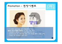 [브랜드 커뮤니케이션] 기초화장품 브랜드 Decalcomanie(데칼꼼마니에)-19