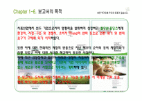 [마케팅조사] 풀무원 도시락 출시에 따른 시장 탐색 및 진출 전략-13