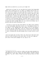 NC소프트의 마케팅, 다각화전략, 해외시장진출-3