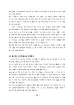 NC소프트의 마케팅, 다각화전략, 해외시장진출-10