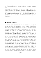 NC소프트의 마케팅, 다각화전략, 해외시장진출-16