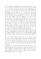 NC소프트의 마케팅, 다각화전략, 해외시장진출-17