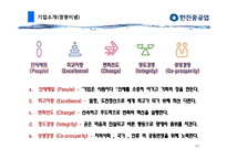 한진 중공업 국제 경영 분석-14