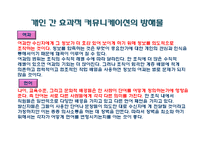 [경영학원론] Ch.9 커뮤니케이션-6