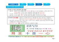 [경영학원론] Ch.9 커뮤니케이션-7