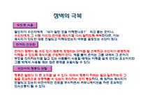 [경영학원론] Ch.9 커뮤니케이션-8