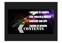 [다국적 기업 전략론] 전자 담배 해외 시장 진출-3