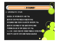 [다국적 기업 전략론] 전자 담배 해외 시장 진출-8