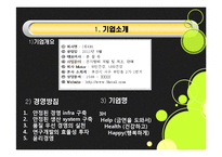 [다국적 기업 전략론] 전자 담배 해외 시장 진출-10
