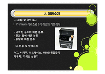 [다국적 기업 전략론] 전자 담배 해외 시장 진출-15