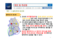 [경영정보시스템] 교보문고의 SCM-18