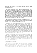 영화 `부당거래` 속 조직행동이론-3