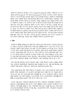 영화 `부당거래` 속 조직행동이론-4