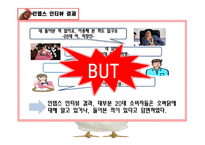 [소비자행동] 오븐에 빠진 닭 분석 및 전략-10