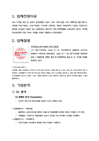 [서비스마케팅] 믹존스 피자 가로수길점 분석 및 문제점 도출-3